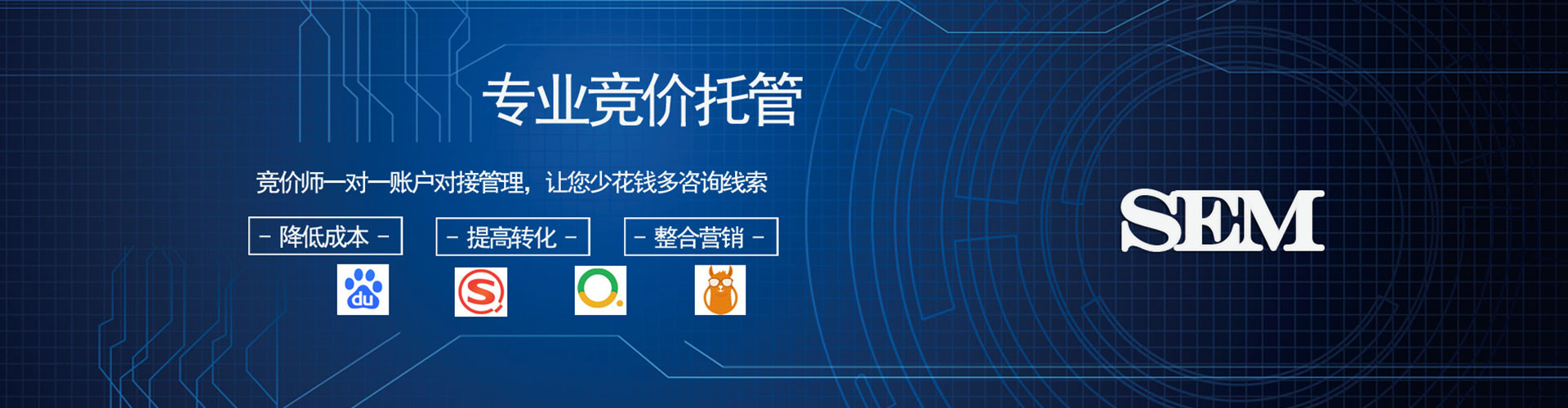 武隆sem投放
