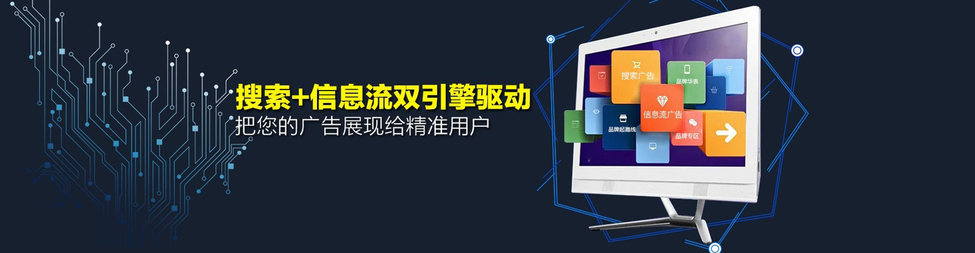 武隆信息流营销